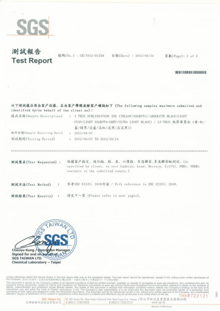 有沒有那麼便宜?客製化棒球衣做到好只要650元? 義大利墨水檢測報告