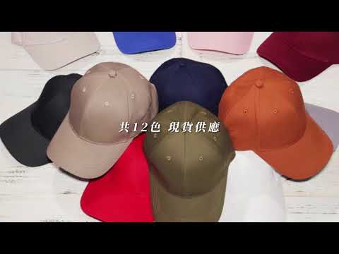 六片純棉棒球帽 CAP_6︱安新衣坊 an-hsienlife