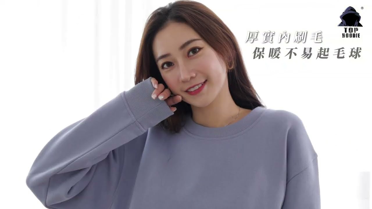 TOP HOODIE亞規刷毛大學T恤/女 TH04實穿影片︱安新衣坊 an-hsienlife