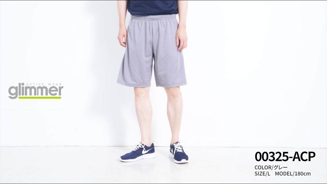 00325-ACP　4.4オンス ドライハーフパンツ　[ glimmer ]
