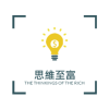 思維致富