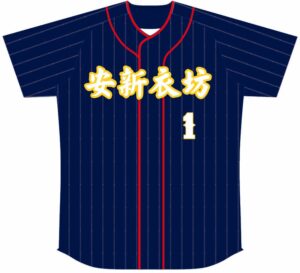 熱昇華棒球衣