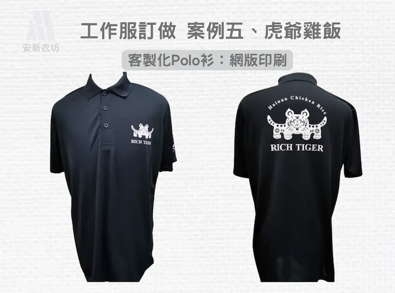 【工作服訂做】4個觀點+9個案例,做出好看的公司制服! - 安新衣坊