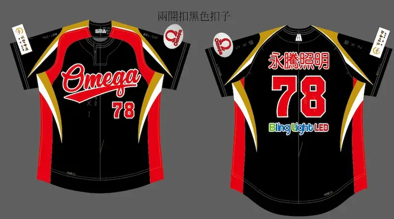 棒球衣服客製化怎麼做?Omega棒球衣設計案例,給您棒球服裝找靈感! 棒球衣服