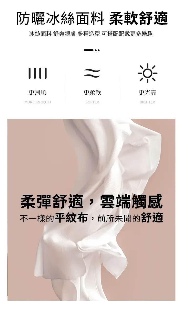 【客製化魔術頭巾】涼感防曬1條多用,戶外必備的百變配件! 魔術頭巾