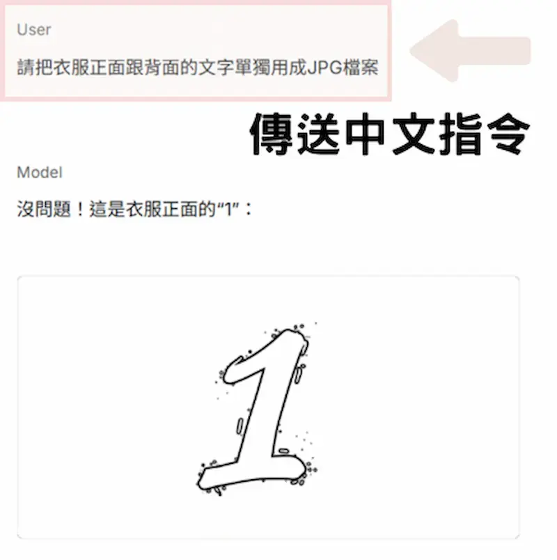 【完整教學】用最新Google AI設計班服!完全免費、零經驗可 設計班服