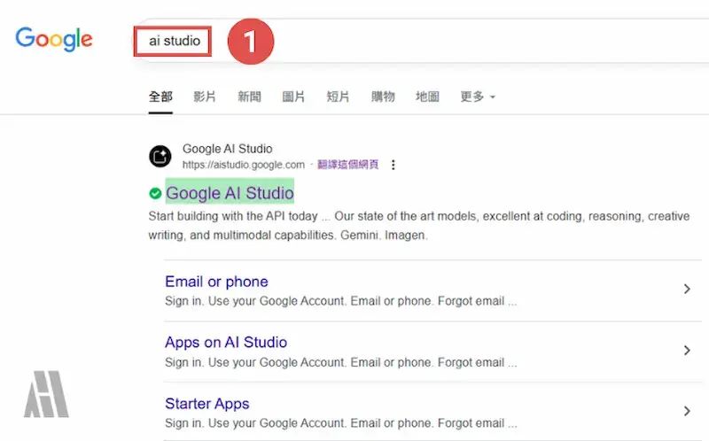 【完整教學】用最新Google AI設計班服!完全免費、零經驗可 AI設計