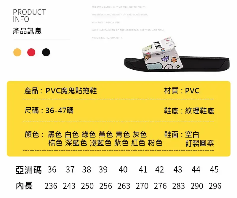 客製化拖鞋