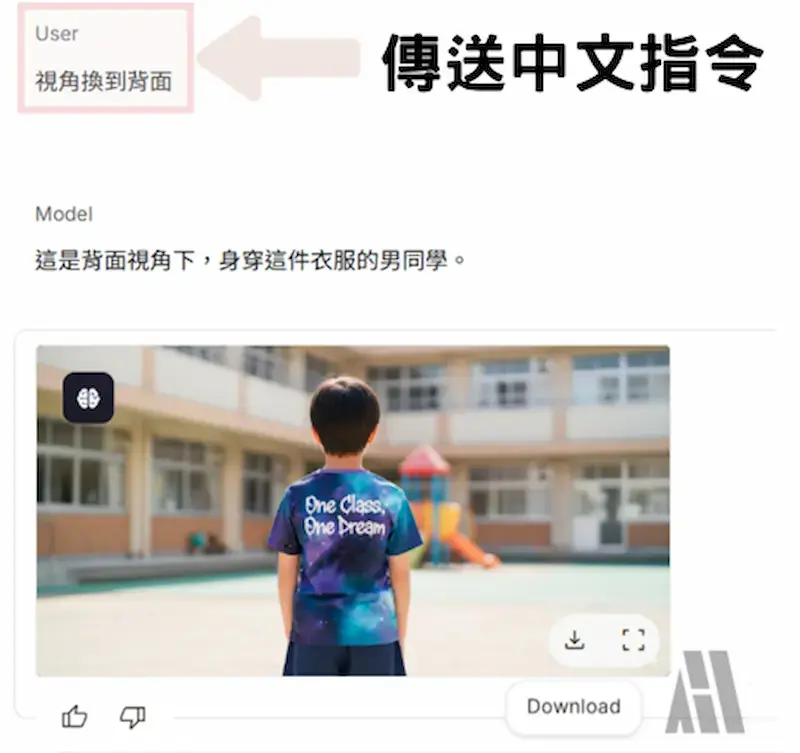 【完整教學】用最新Google AI設計班服!完全免費、零經驗可 設計班服