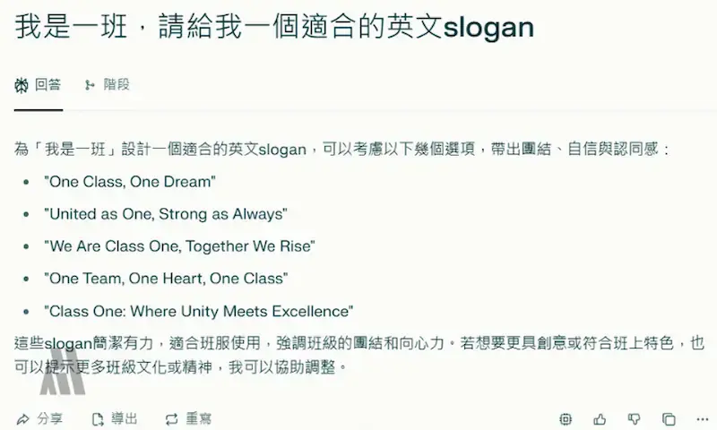 【完整教學】用最新Google AI設計班服!完全免費、零經驗可 AI設計班服