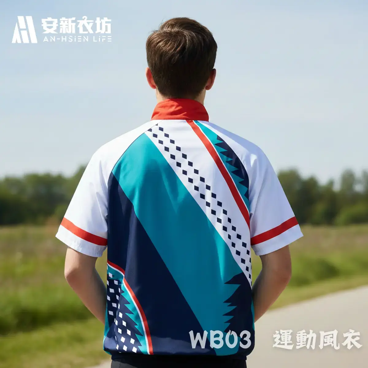 安新衣坊WB03運動風衣男版專業實穿照背面視角。男模特兒背對鏡頭站立於戶外草地，展示白、藍綠與深藍斜向幾何撞色短袖防風外套。背部延續正面的像素方格與鋸齒圖騰，完美呈現90年代復古街頭運動風格。
